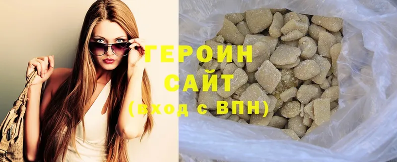 ГЕРОИН Heroin  Октябрьский 