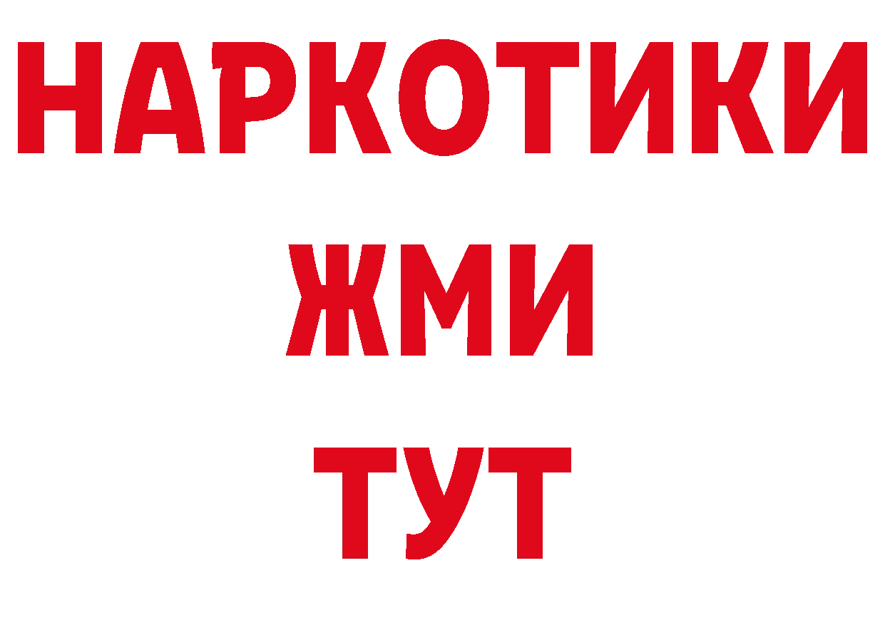 ГАШИШ Изолятор онион нарко площадка ссылка на мегу Октябрьский